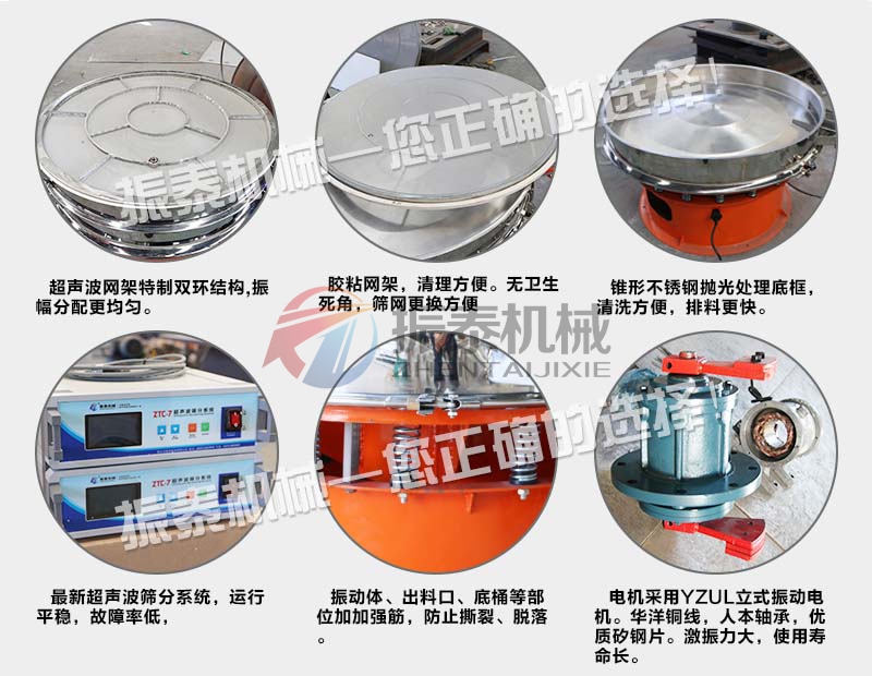 硅基負極材料超聲波振動篩特點