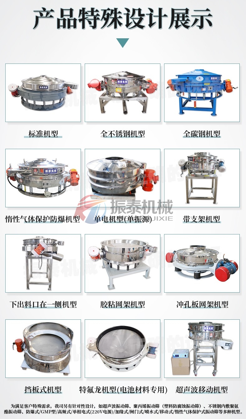 三環(huán)粉料直排篩不同類型